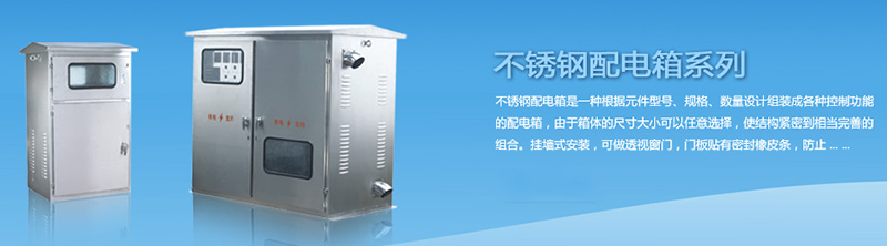 配電箱安裝工程應(yīng)注意的問題，為你整理好了
