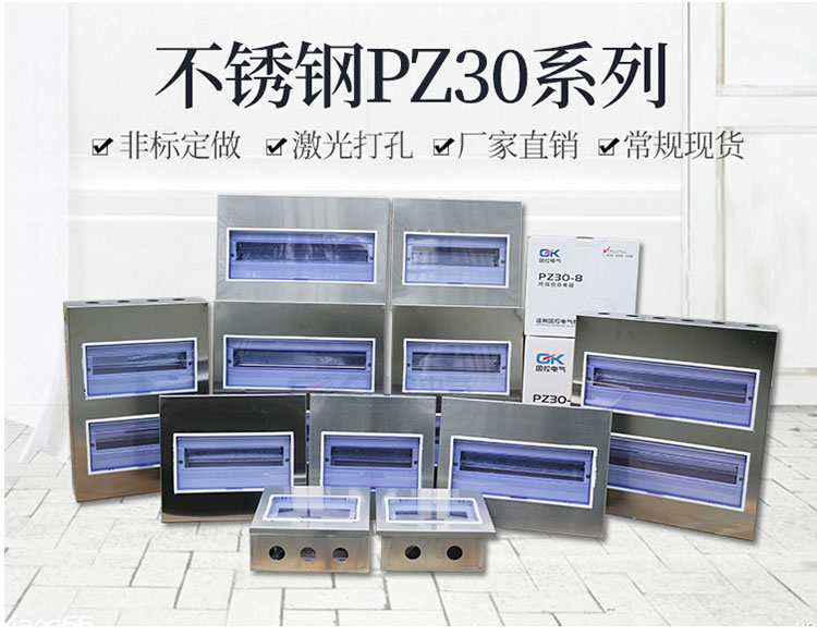 配電箱之安全技術(shù)操作規(guī)范流程，為你備好了